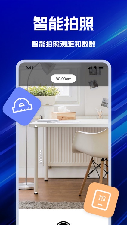 手机扫描王-拍照计数,AR测距,果蔬识别