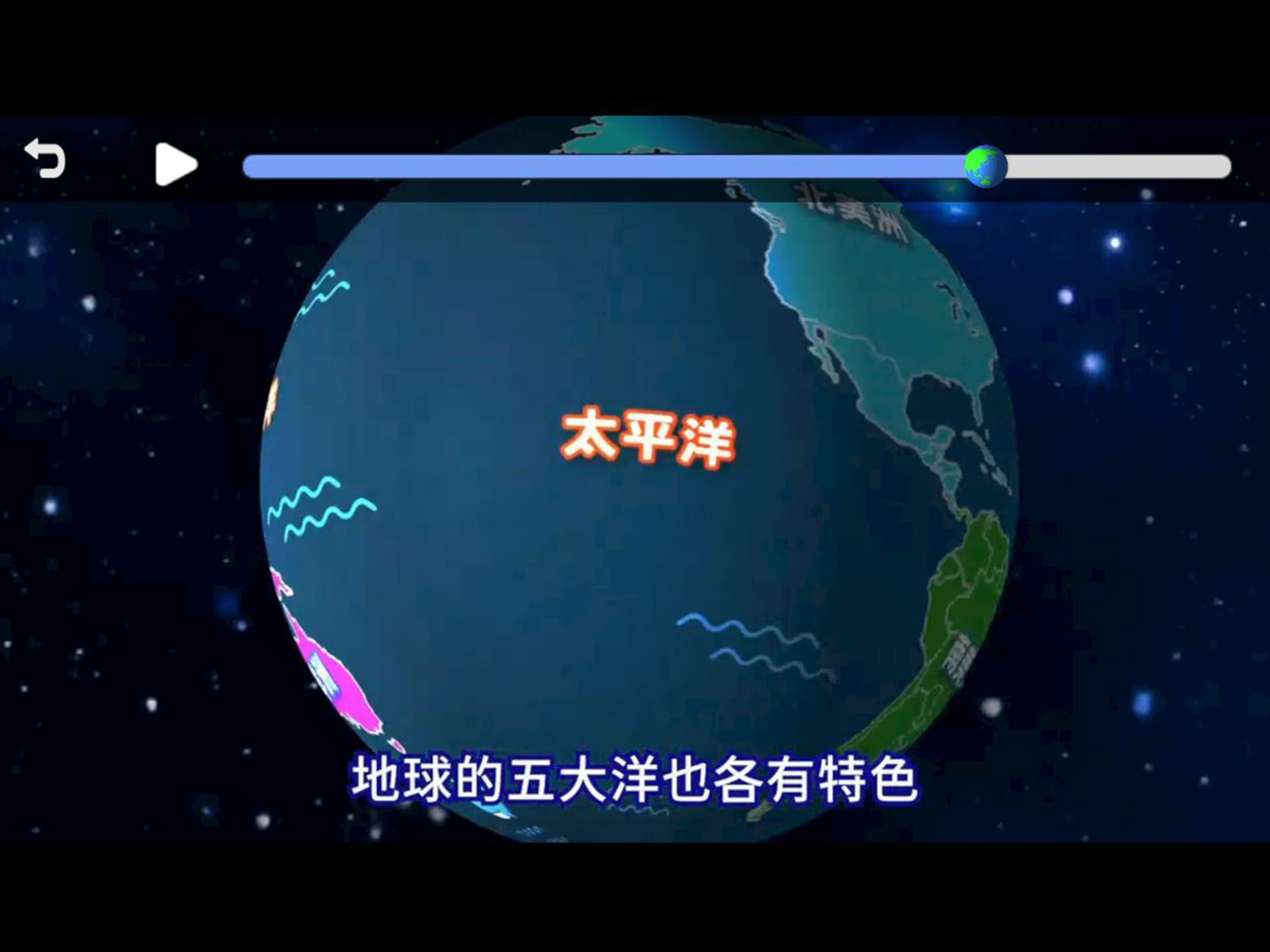 AI全球地理 screenshot 6