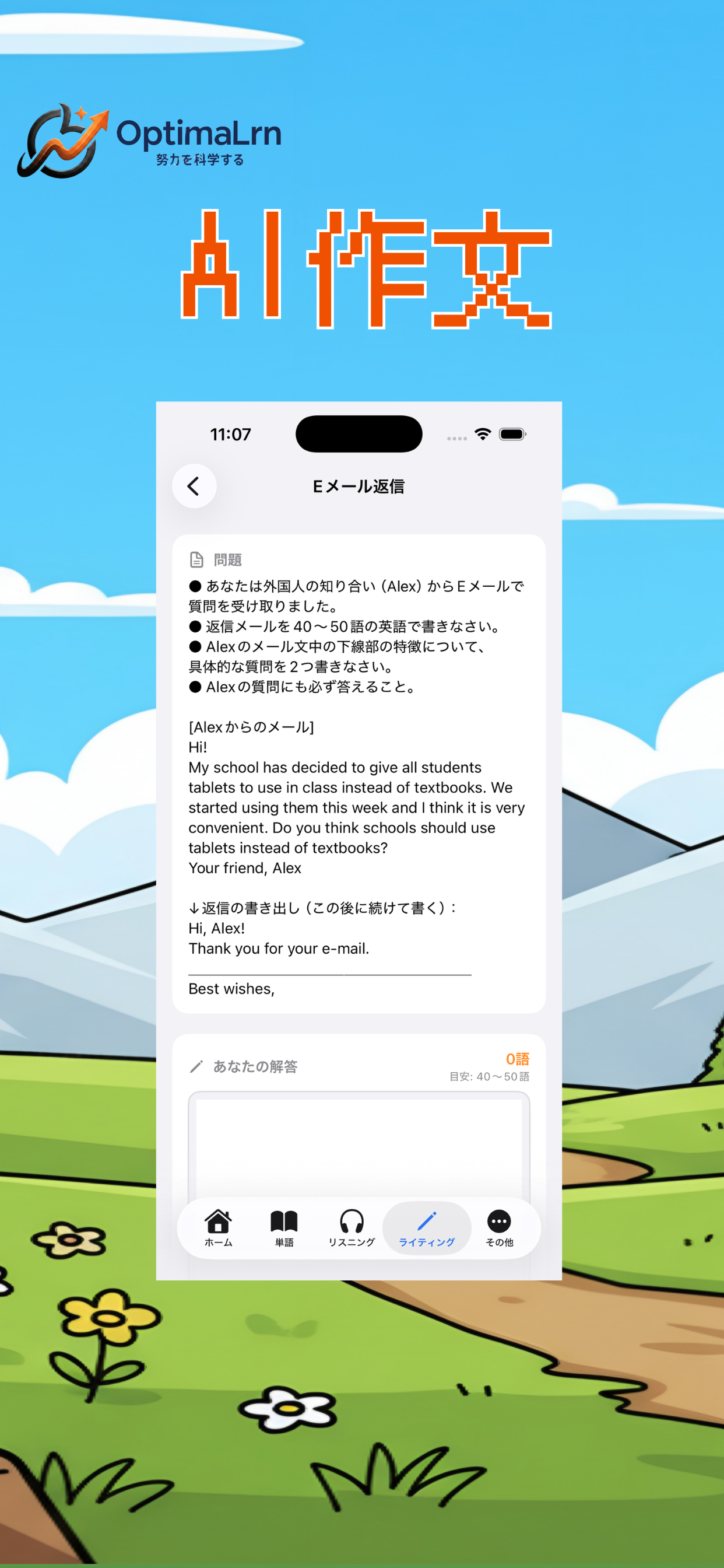 AI英検準２級 Pass screenshot 5