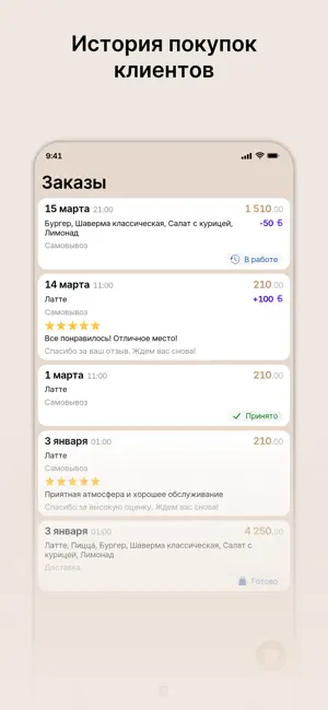 Бао Бао | Азиатская кухня screenshot 3