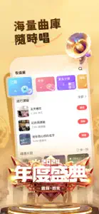 歡歌Live - 手機K歌就上歡歌 screenshot #1 for iPhone