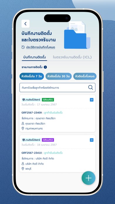 GRoof Internal Screenshot
