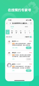 百灵健康 screenshot #2 for iPhone