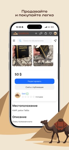 SAFIRUN screenshot