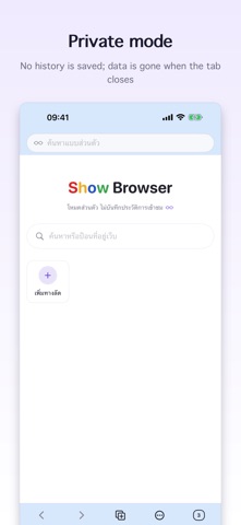 Show Browser. Screenshot 10 of 10