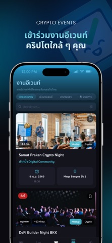 Siam Blockchain screenshot