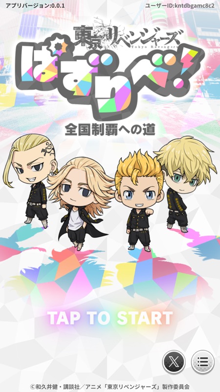 東京リベンジャーズ ぱずりべ！全国制覇への道 screenshot 6
