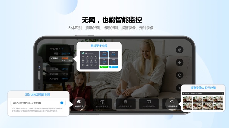 看家摄像头-掌上远程视频采集