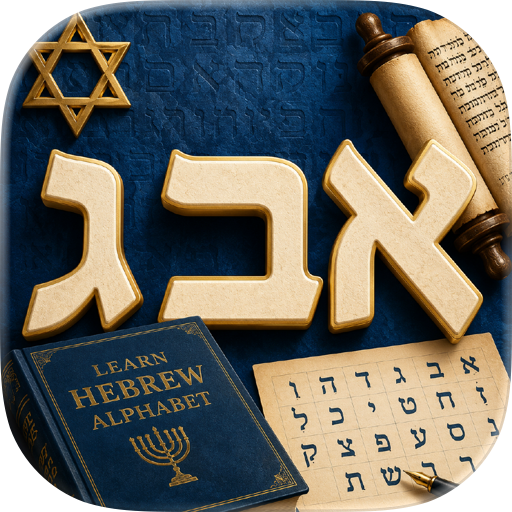 Learn Hebrew: Aleph Bet