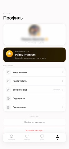 Pairsy Screenshot 5 of 5