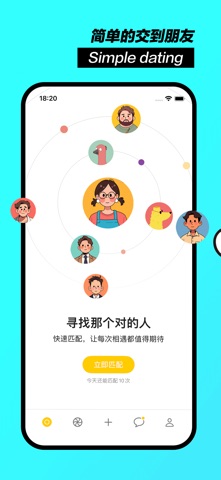 聊天鸭-找到你的聊天搭子 screenshot