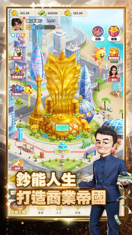 Business legend：Simulation screenshot-3