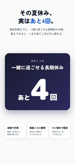 一緒にあと何回 screenshot 2
