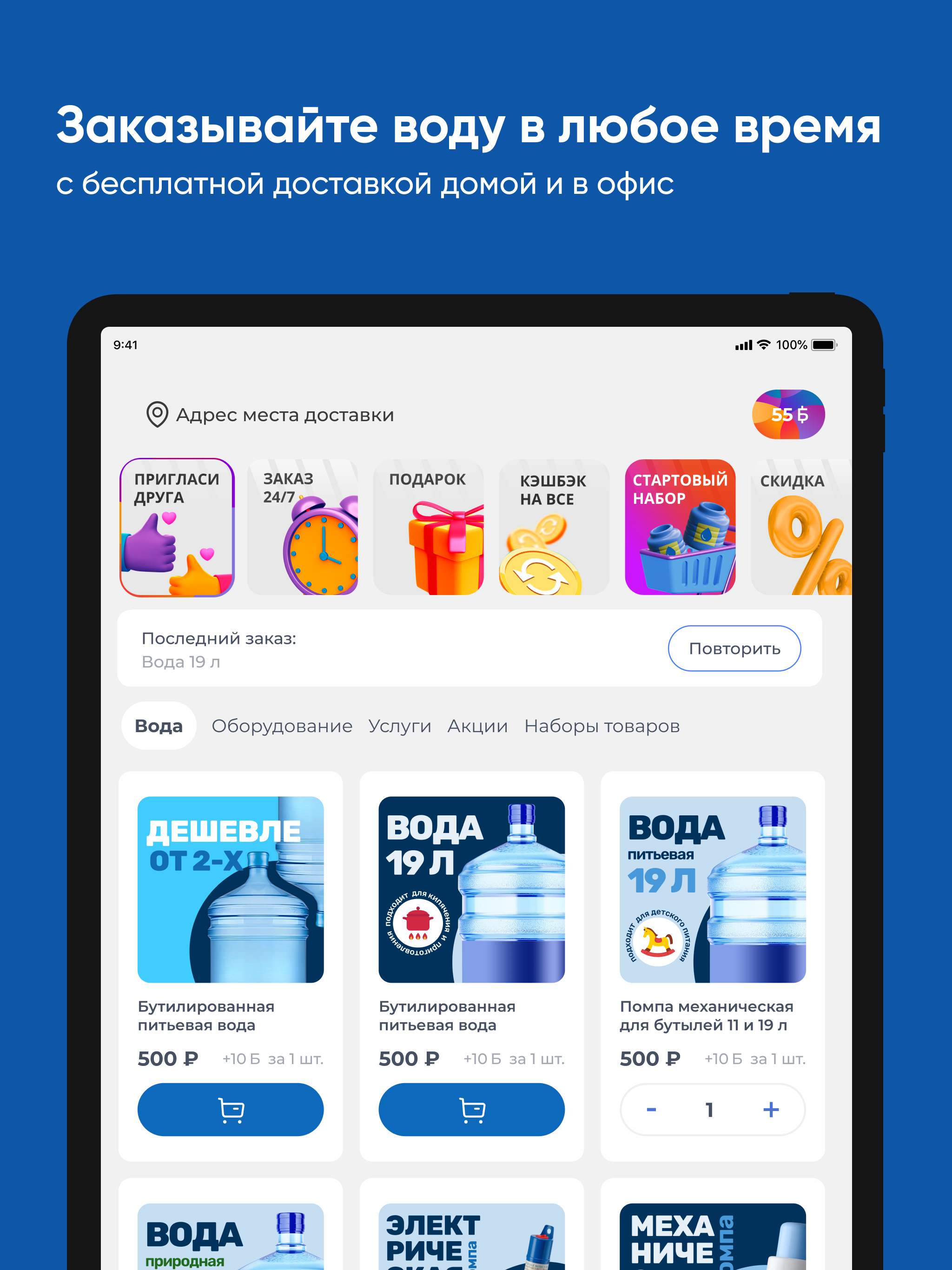 Новая вода Обнинск