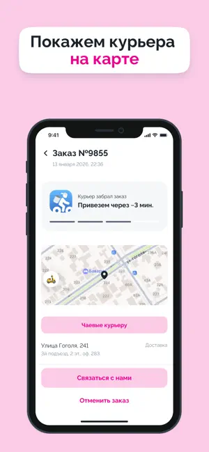 Ихтус- Ресторан доставки screenshot 3