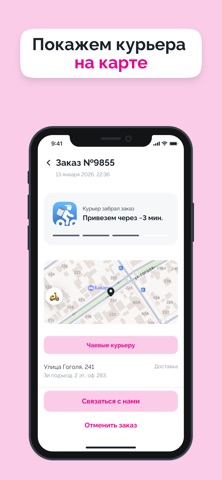 Ихтус- Ресторан доставки screenshot