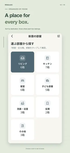 Hikkoshi Moving Box Notes screenshot 3