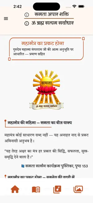 Samtawad App screenshot 4