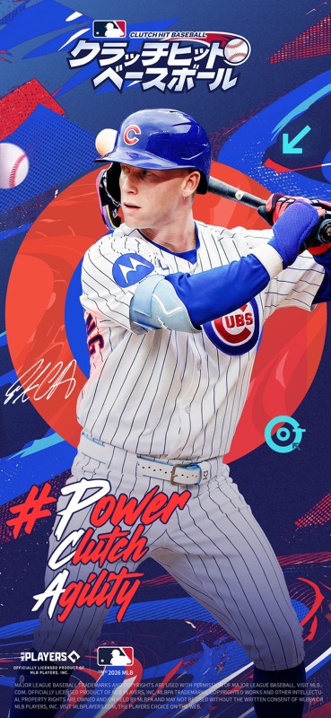 MLB クラッチヒットベースボール 26 screenshot 2