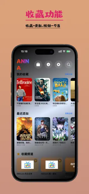 ANNA - 您的私人全能播放器 screenshot 3