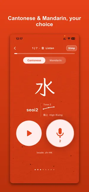 HeroStroke: Learn Chinese screenshot 4