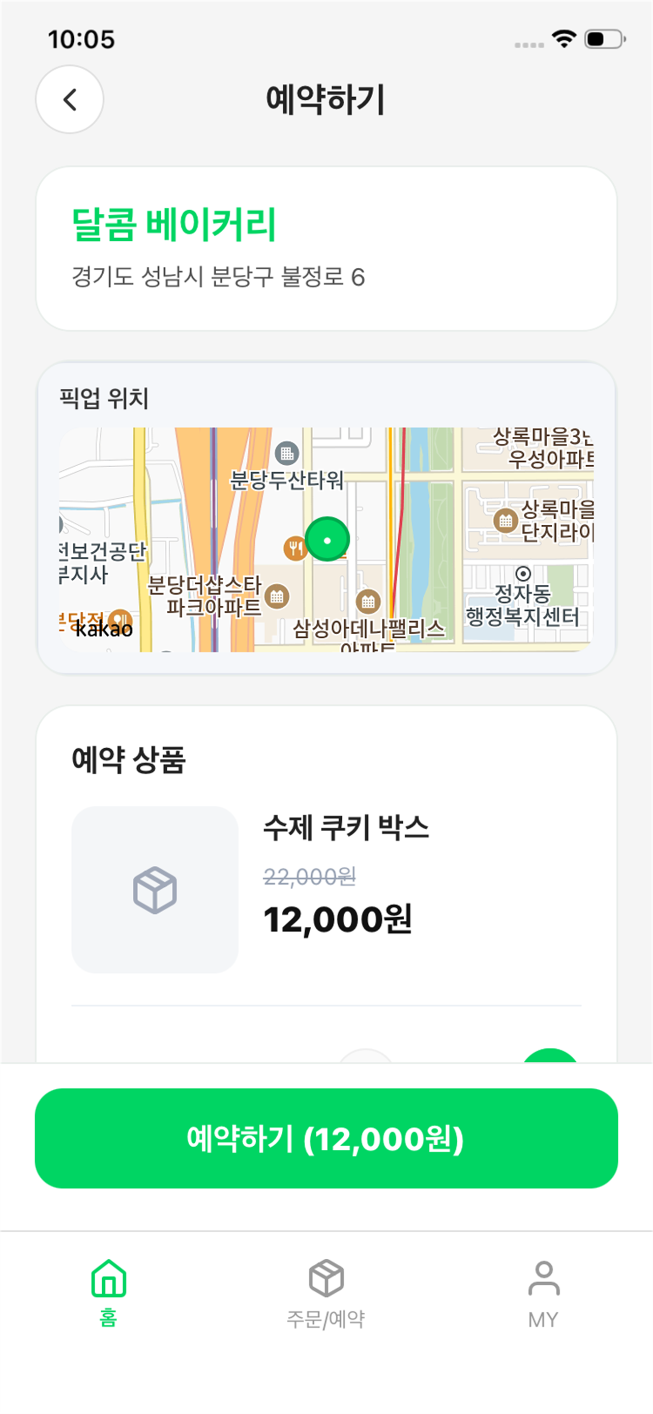 오늘득템