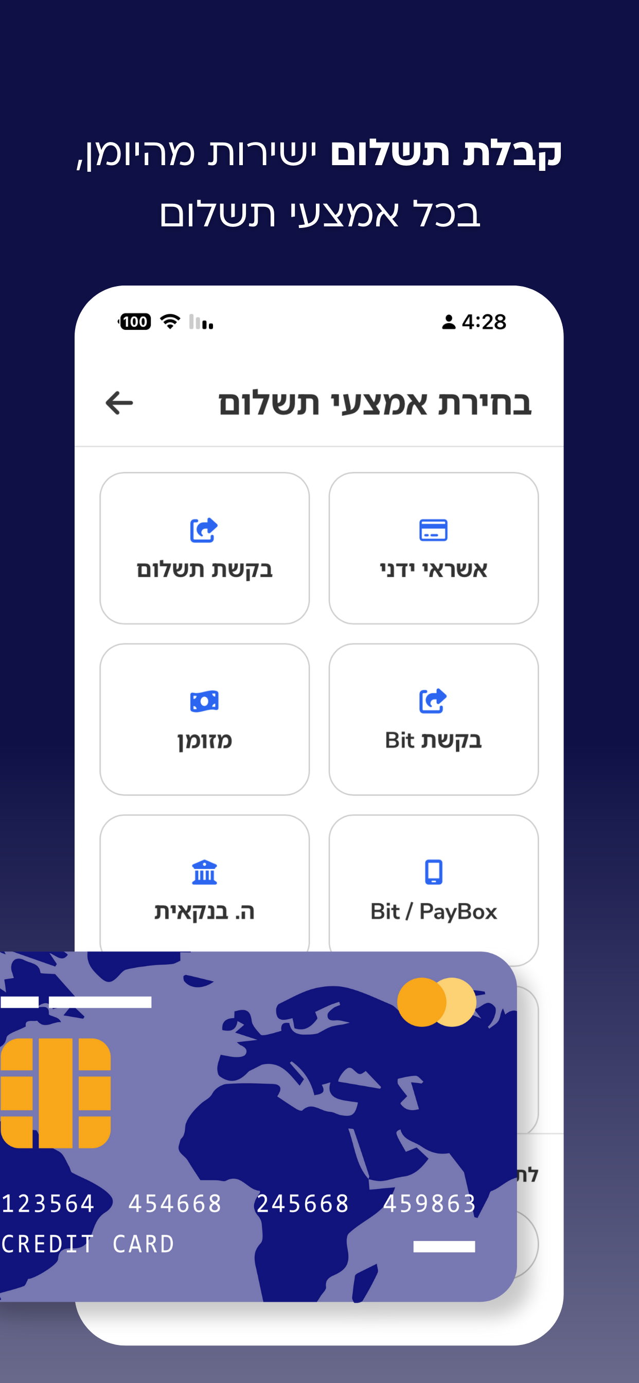 Calmark - לבעלי עסקים screenshot 4