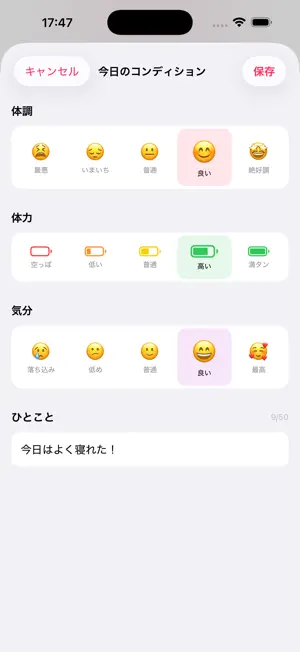カップルコンディション screenshot 3