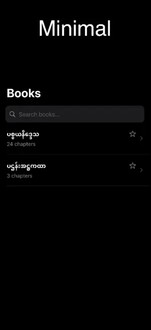 Pathan Tayar screenshot 1
