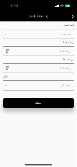 Muslim Path Screenshot 5 of 6