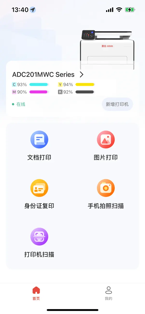 Screenshot #1 pour 震旦打印