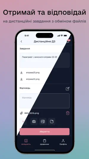 NZ.UA - Електронні журнали screenshot 3