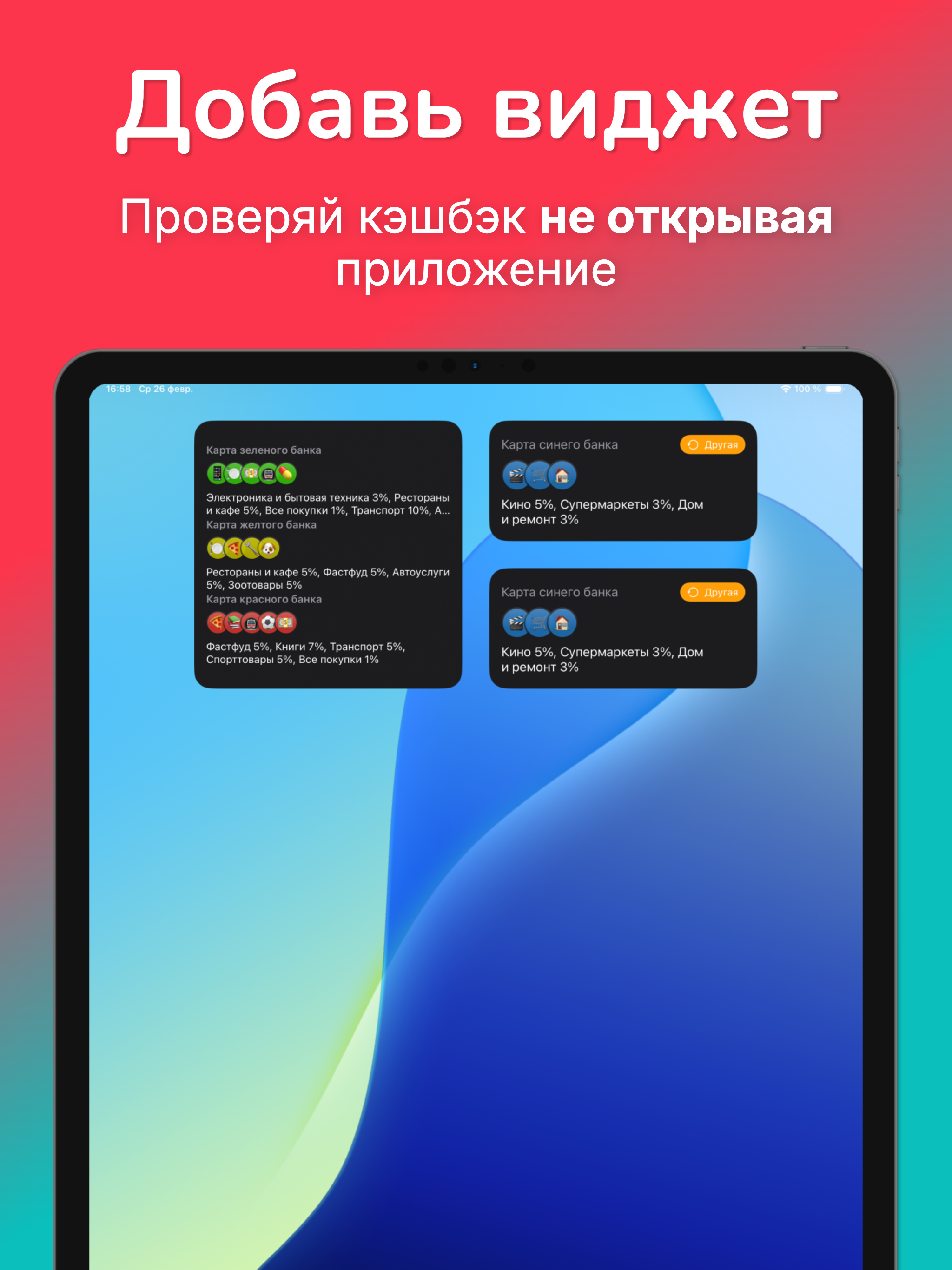 Кэшбэк: карты, выплаты, места screenshot 11