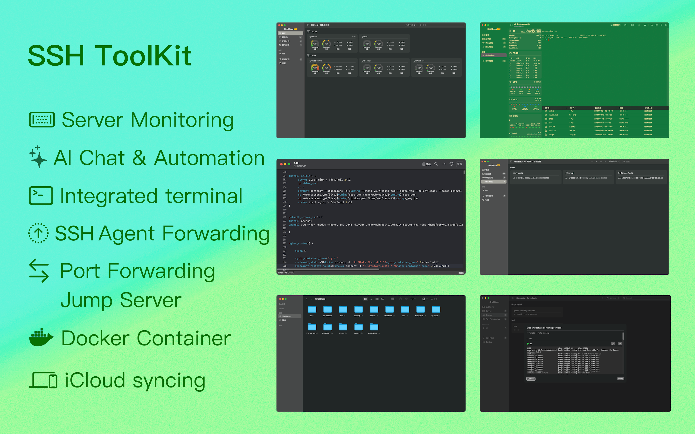 ShellBean - AI SSH Client