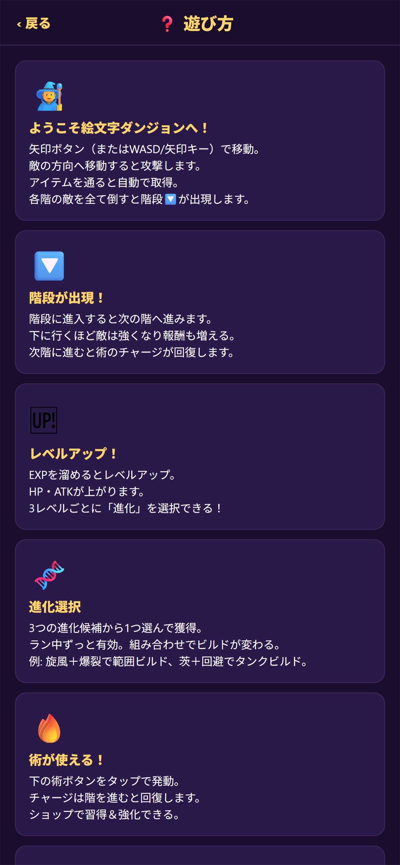 絵文字ダンジョン