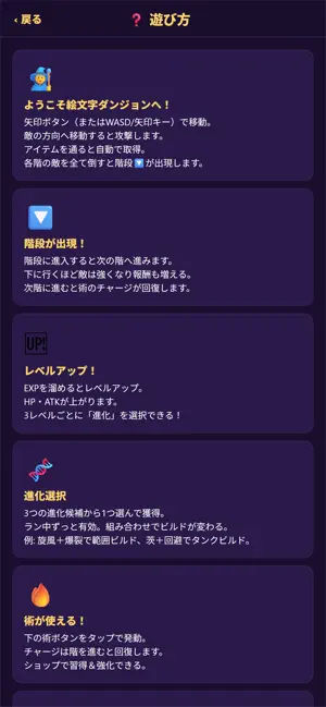 絵文字ダンジョン screenshot 3