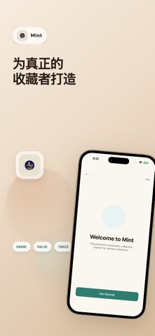 硬币目录 - Mint screenshot