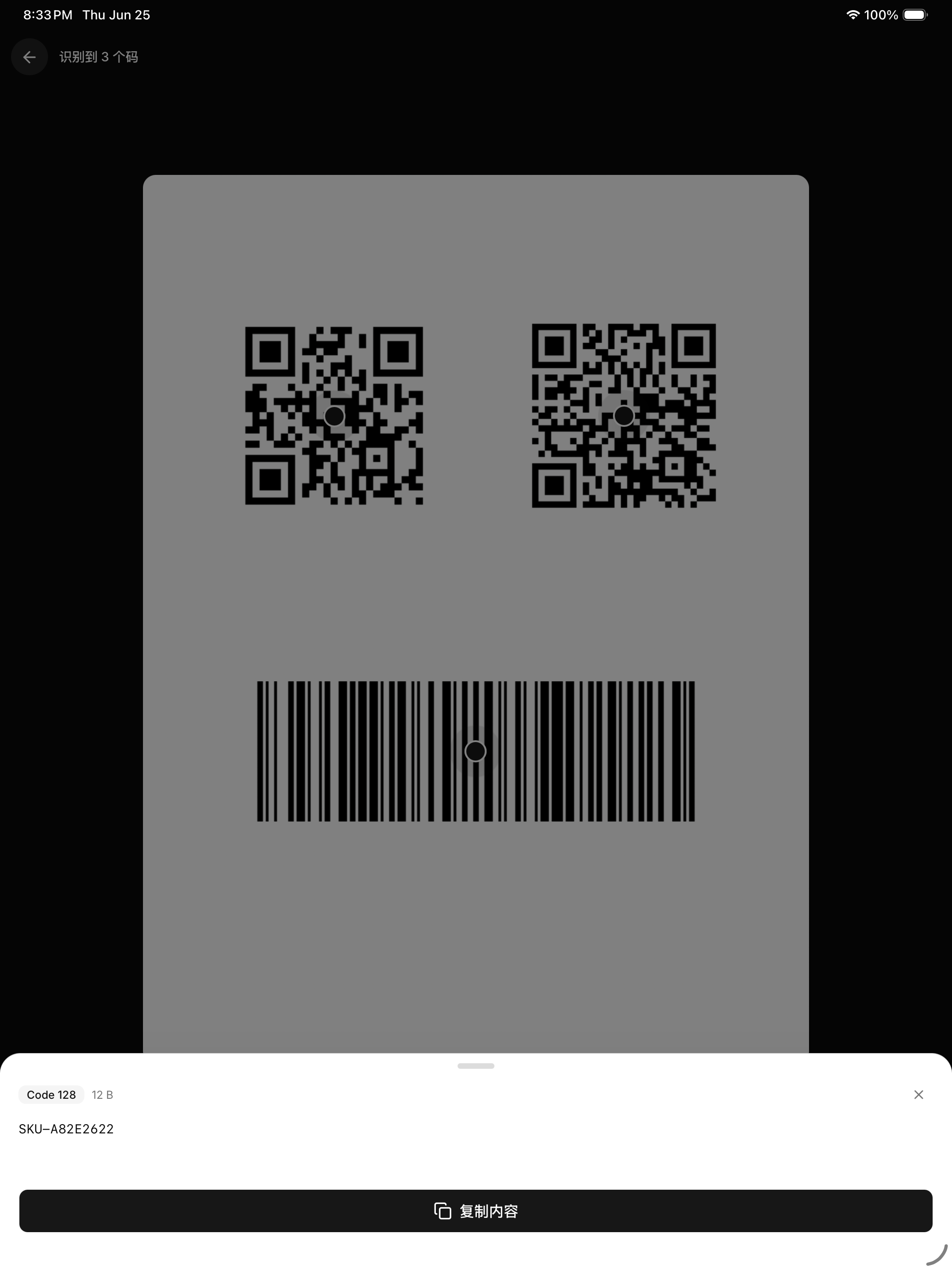 Omni Code Scanner screenshot 6