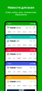 Tengrinews Новости Казахстана screenshot #2 for iPhone