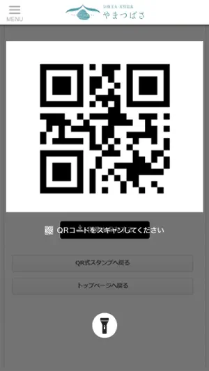 宗像王丸・天然温泉やまつばさ screenshot 4