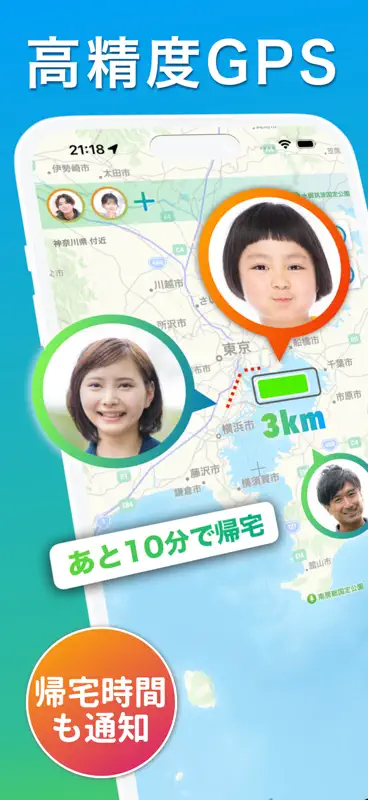 居場所がわかるアプリ ヒアルー screenshot 1 of 6