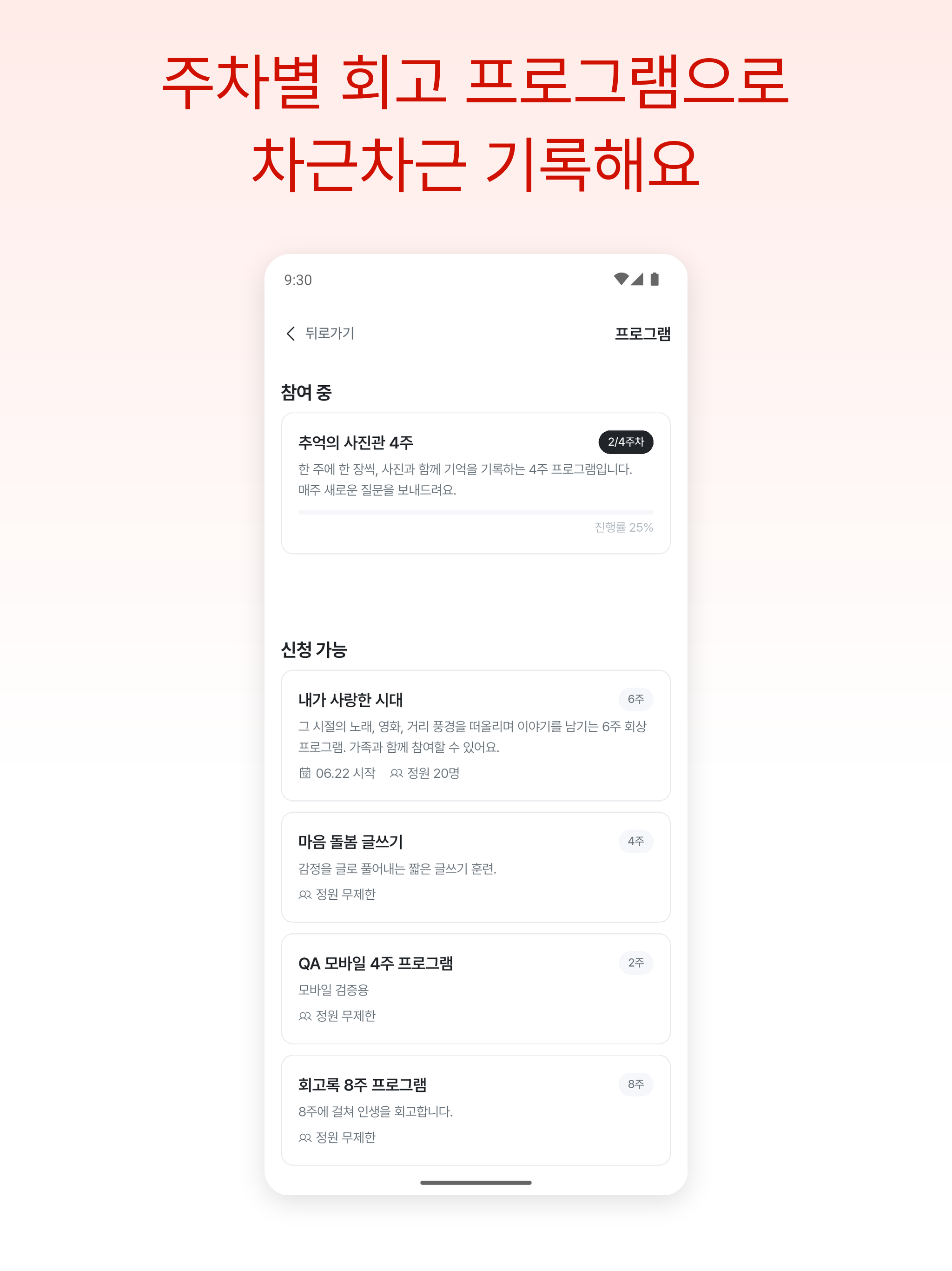 얼라이브 alive screenshot 11