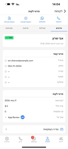 Commanda screenshot
