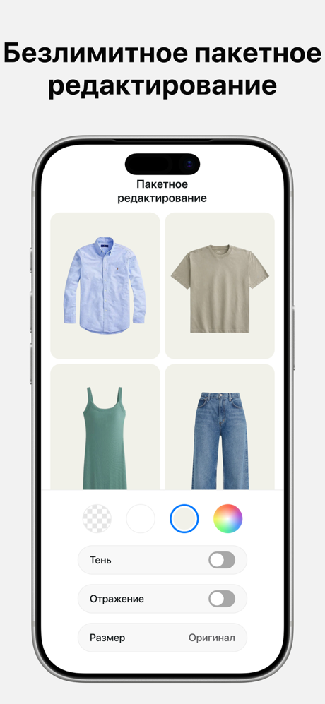 Pixelcut AI Photo Editor screenshot 4