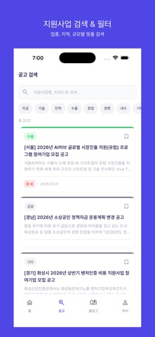 지원받자 - 정부지원금 조회 신청 screenshot