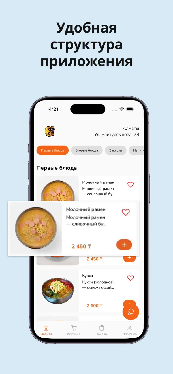 Screenshot #3 pour Mogo&Go