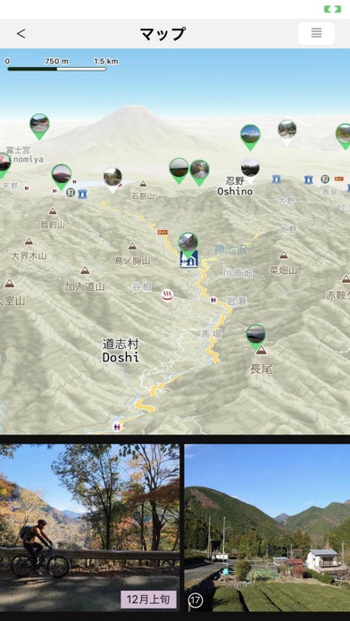 CyclingFriends Screenshot