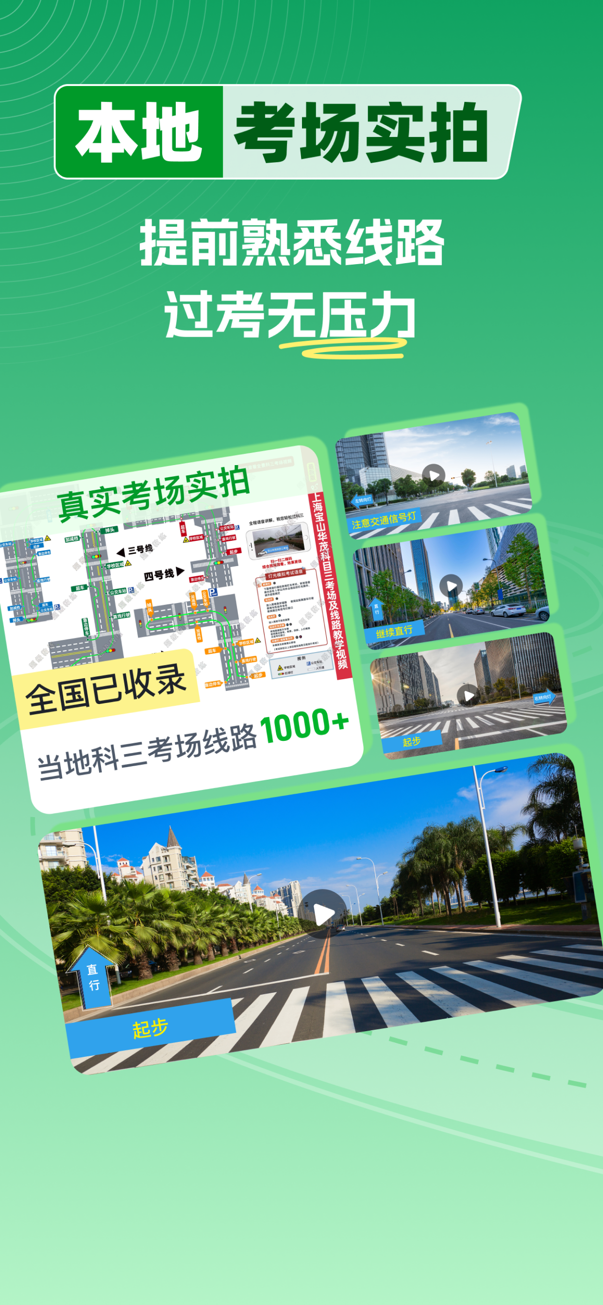 超级教练-学车考驾照无广告刷题