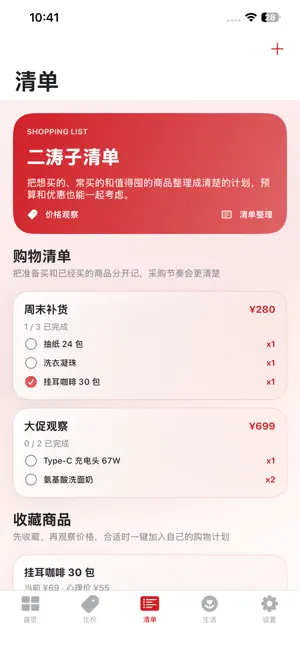 二涛子 screenshot 3