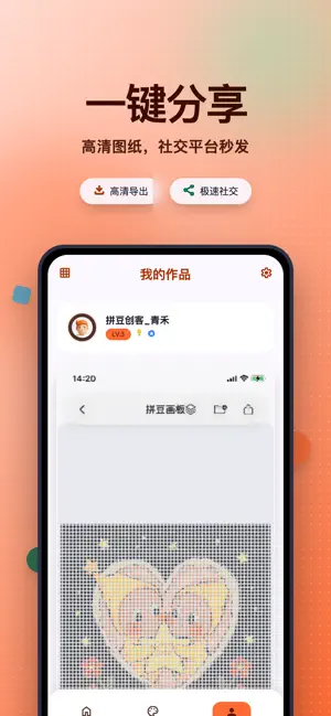 拼豆画板 screenshot 4